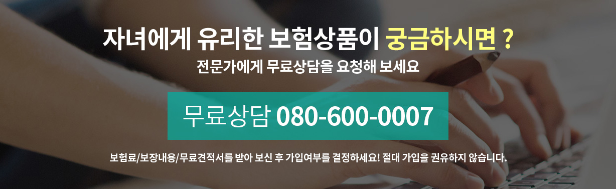 MD가 추천하는 실비보험리스트